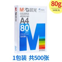 a4打印纸70g/80g木浆单包500张一包多功能复印纸家庭办公用品a四双面打印白纸学生用纸稿纸 蓝80g*单包500张