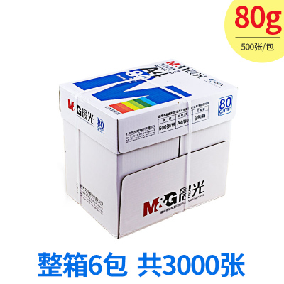 a4打印纸70g/80g木浆单包500张一包多功能复印纸家庭办公用品a四双面打印白纸学生 蓝80g*6包3000张整箱发