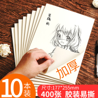 免邮稿纸a4实惠装1000张学生用空白加厚考研专用大演16开数学验算 18K草稿本/10本400张/加厚米黄[店长推荐]