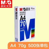 复印纸打印a4多功能100张70g一包500张8包整箱单包白纸大稿纸画画绘幼儿园儿童啊实惠装加厚 A4(70g)500张