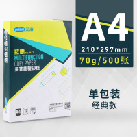 a4打印纸单包500张复印纸白纸70g80g100g加厚一包打印 致惠(经典款)70g/500张+防水防摔裂袋硬纸盒打包