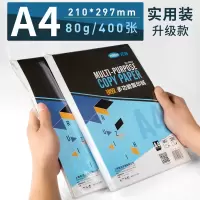 a4打印纸单包500张复印纸白纸70g80g100g加厚一包打印机静电多 实用装锐致80G/400张(200张装×2包)