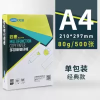 a4打印纸单包500张复印纸白纸70g80g100g加厚一包打印 致惠(经典款)80g/500张+防水防摔裂袋硬纸盒打包