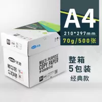 a4打印纸单包500张复印纸白纸70g80g100g加厚一包打印机静电多功能a四a4 致惠(经典款)70g/500张5包