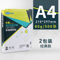 a4打印纸单包500张复印纸白纸70g80g100g加厚一包打印机静电多功能a四a4 致惠(经典款)80g/500张2包