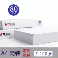 a4纸打印纸a4复印纸木浆纸500张80g商务学生写字做题空白纸办公家用画图素描计算打稿写作 80g家用简装100张/包