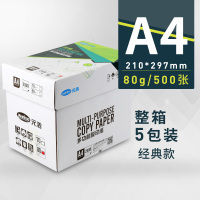 a4打印纸单包500张复印纸白纸70g80g100g加厚一包打印机静电多功能a四a4 致惠(经典款)80g/500张5包