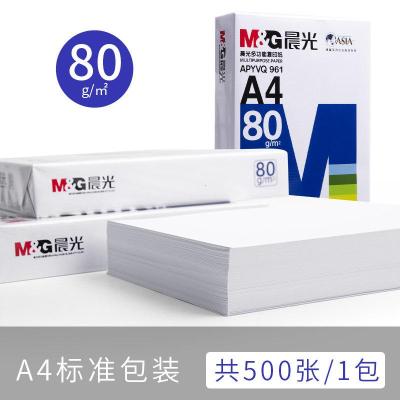 a4纸打印纸a4复印纸木浆纸500张80g商务学生写字做题空白纸办公家用画图素描计算打稿写作文稿 蓝80g整包/500张