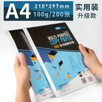 a4打印纸单包500张复印纸白纸70g80g100g加厚一包打印机静电 实用装锐致100G/200张(100张装×2包)