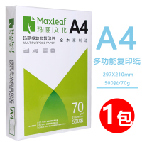 a4纸打印复印纸70g单包500张一包办公用品a4打印白纸稿纸免邮学生用a4打印纸整 70克A4纸一包500张(升级款)