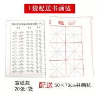 颜真卿描红宣纸颜体多宝塔楷书基础笔画简单笔顺临摹字帖小学生成人初学者毛 宣纸款1袋共20张[配送书画毡] 颜真卿笔画描红