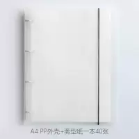 米苏手帐 a4大活页手账胶带图鉴本离型纸收纳本双面分装a5素材本 PP外壳+A4离型纸455g