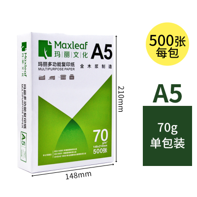 a5纸a5打印复印纸整箱70g白纸单包500张a4稿纸学生用学习演算绘画纸整箱5包装办公用品打 A5单包500张/包