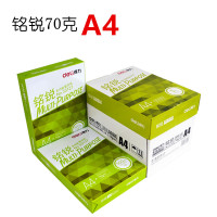 a4复印纸打印白纸70g整箱a4打印用纸莱茵河办公80克办公用品纸学生用稿纸5包 铭锐70克(整箱5包装)33128