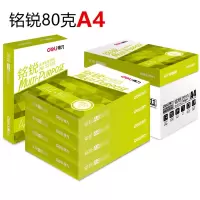 a4复印纸打印白纸70g整箱a4打印用纸莱茵河办公80克办公用品纸学生用稿纸5包 铭锐80克(整箱5包装)33130