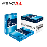 a4复印纸打印白纸70g整箱a4打印用纸莱茵河办公80克办公用品纸学生用稿纸5包 佳宣70克(整箱5包装)33267
