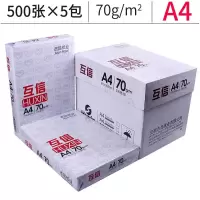 a4打印纸复印纸一包500张70g打印白纸a4办公用品单包a5纸80g稿纸学 [特惠]整箱5包A4-70G复印纸7001