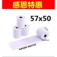收银纸57x50热敏纸58mm外卖打印纸30米小卷纸美团 超市小票后厨80 特惠小芯57x50[100卷]限量品