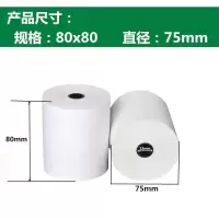 收银纸57x50热敏纸58mm外卖打印纸30米小卷纸美团 超市小票后厨80 小芯80x80[32卷]