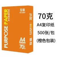 a4纸双面打印复印纸70g单包500张一包办公用品a5打印白纸80g稿纸学 [限量抢手慢无]70克A4纸一包500张