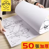 绘图纸工程制图纸加厚a0a1a2a3a4纸马克笔专用纸学生手抄报彩铅手绘画建筑设计计算大白纸机械 A0加厚绘图纸/10张