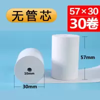 57x30收银小票纸5.5打印纸通用58mm无管芯ps57*50*40收款小号美团外卖打印 57*30黑色字体(30卷)
