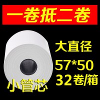 57x30收银小票纸5.5打印纸通用58mm无管芯ps57*50*40收款小号美团外卖打印 57*50黑色字体(32卷)