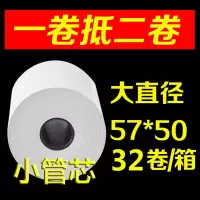 57x30收银小票纸5.5打印纸通用58mm无管芯ps57*50*40收款小号美团外卖打印 57*50黑色字体(32卷)