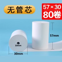 57x30收银小票纸5.5打印纸通用58mm无管芯ps57*50*40收款小号美团外卖打印 57*30黑色字体(80卷)