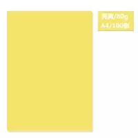 a4彩色复印纸80g 手工diy折纸 双面打印80g彩色a4纸幼儿园手工纸 亮黄色