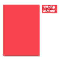 a4彩色复印纸80g 手工diy折纸 双面打印80g彩色a4纸幼儿园手工纸 大红色
