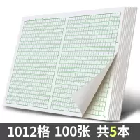 作文纸稿纸400格1000格800格学生用中考高考语文答题卡专用方格考研申论作文写作 绿格1012格专用作文纸5本装