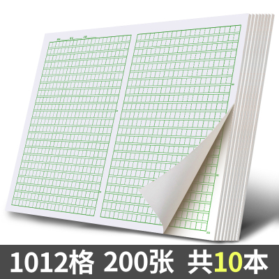 作文纸稿纸400格1000格800格学生用中考高考语文答题卡专用方格考研申论作文写 绿格1012格专用作文纸10本装