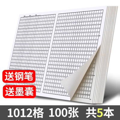 作文纸稿纸400格1000格800格学生用中考高考语文答题卡专用方 黑格1012格专用作文纸5本装+送钢笔+6支墨囊