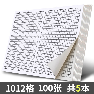 作文纸稿纸400格1000格800格学生用中考高考语文答题卡专用方格考研申论作文写作 黑格1012格专用作文纸5本装