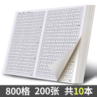 作文纸稿纸400格1000格800格学生用中考高考语文答题卡专用方格考研申论作文写作 黑格800格专用作文纸10本装