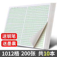 作文纸稿纸400格1000格800格学生用中考高考语文答题卡专用 绿格1012格专用作文纸10本装+送钢笔+6支墨囊