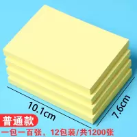 便利贴可爱学生用便签纸创意小本子彩色n次贴粘性强标签帖便条百事便签本索引贴书签记事标 普通款-12包(101*76mm)