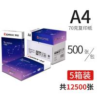 a4纸打印复印纸整箱一箱5包装a5白纸70g办公用纸80克a [5箱量贩装]70g天蝎座A4整箱25包(共12500张)