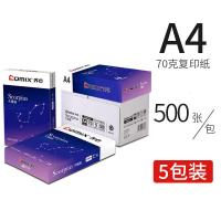 a4纸打印复印纸整箱一箱5包装a5白纸70g办公用纸80克a3纸单包500 70g天蝎座A4整箱(5包)共2500张