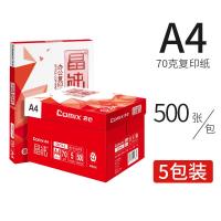 a4纸打印复印纸整箱一箱5包装a5白纸70g办公用纸80克a3纸单包500 70g晶纯A4复印纸(5包)共2500张