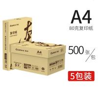 a4纸打印复印纸整箱一箱5包装a5白纸70g办公用纸80克a3纸单包500 80g本色A4复印纸(5包)共2500张