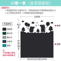 卡通双层黑板墙贴磁性家用儿童房装饰黑板墙贴磁力黑板贴可涂鸦擦写造型定制彩色 小猪一家(含双层板贴) 107x120cm