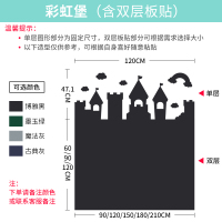 卡通双层黑板墙贴磁性家用儿童房装饰黑板墙贴磁力黑板贴可涂鸦擦写造型定制彩色环 彩虹堡(含双层板贴) 107x120cm