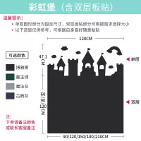卡通双层黑板墙贴磁性家用儿童房装饰黑板墙贴磁力黑板贴可涂鸦擦写造型定制彩色环保 彩虹堡(含双层板贴) 107x90cm