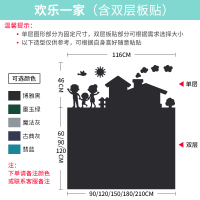 卡通双层黑板墙贴磁性家用儿童房装饰黑板墙贴磁力黑板贴可涂鸦擦写造型定制彩色 欢乐一家（含双层板贴） 107x120cm