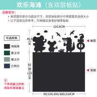 卡通双层黑板墙贴磁性家用儿童房装饰黑板墙贴磁力黑板贴可涂鸦擦写造型定制彩色环 欢乐海滩(含双层板贴) 107x90cm