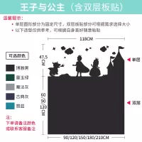 卡通双层黑板墙贴磁性家用儿童房装饰黑板墙贴磁力黑板贴可涂鸦擦写造型定制彩 王子与公主(含双层板贴) 107x120cm