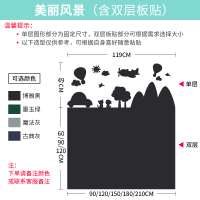 卡通双层黑板墙贴磁性家用儿童房装饰黑板墙贴磁力黑板贴可涂鸦擦写造型定制彩色 美丽风景（含双层板贴） 107x120cm