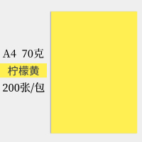 彩色a4纸复印纸打印纸混色装500张80g硬卡纸加厚手工折纸粉红色绿紫蓝白色办公打印幼儿园儿童 A4-200张(柠檬黄)
